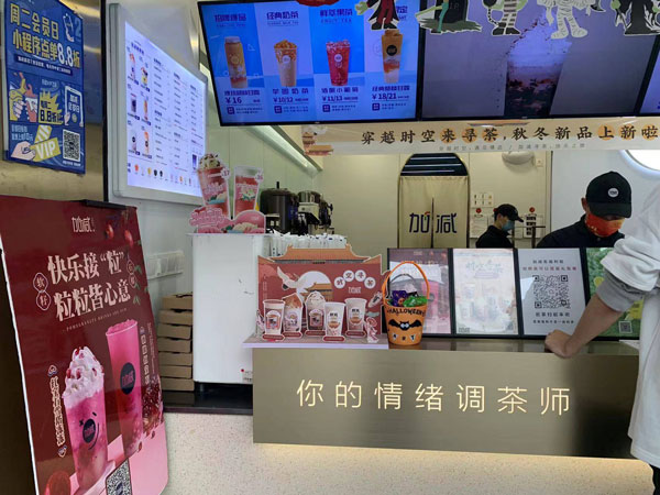 千赢国际茶饮加盟有没有套路？揭秘真实创业机遇