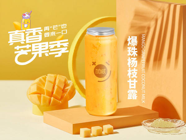 千赢国际茶饮加盟费多少钱？揭秘投资成本，开启创业新篇章！