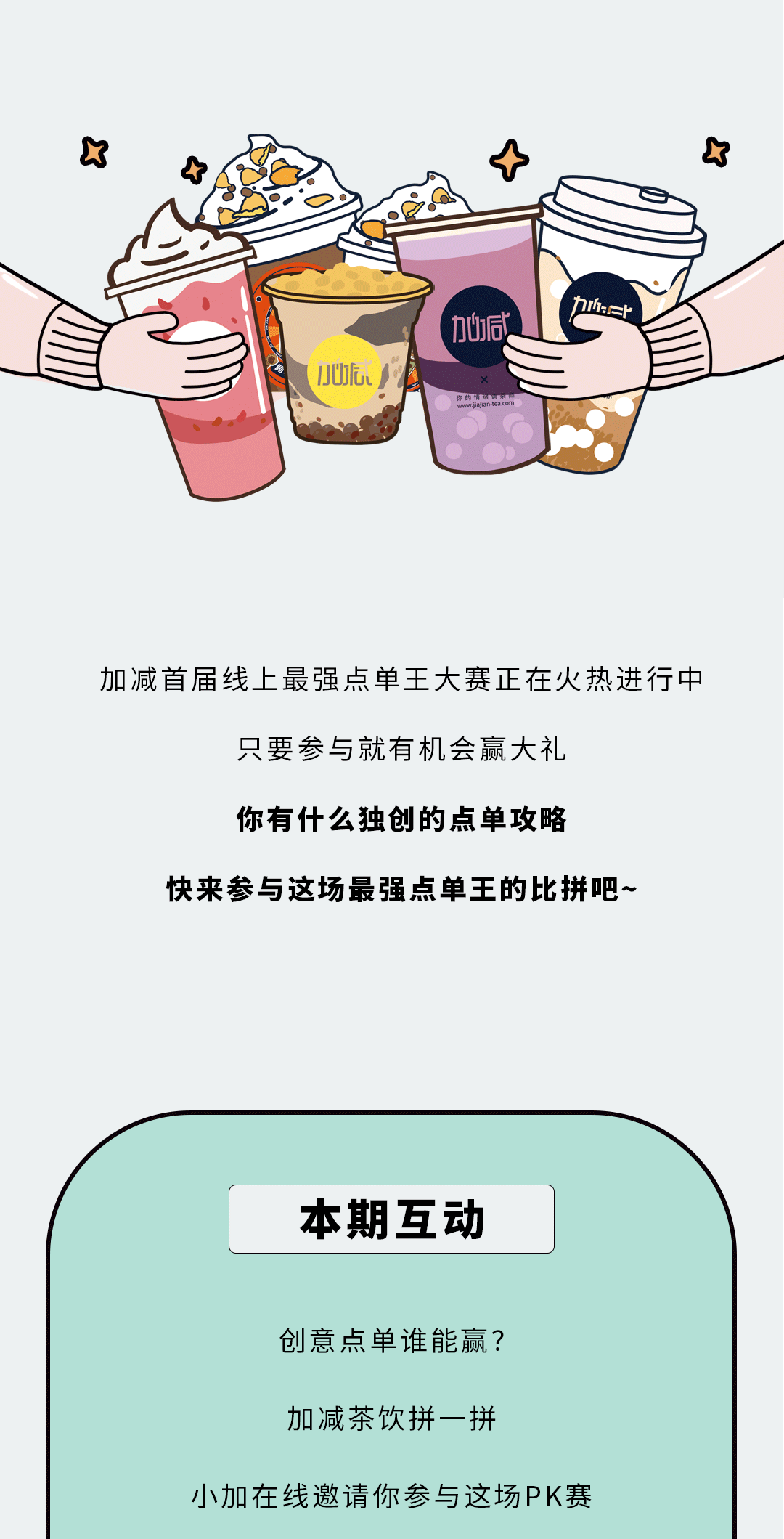 千赢国际奶茶